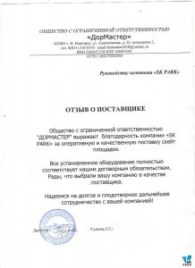 Гудкова Л.С., ООО 