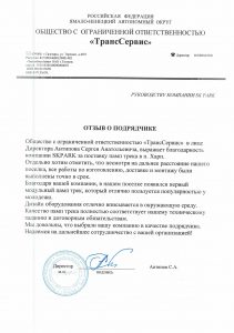 Антипов С. А., ООО «ТрансСервис», п. Харп
