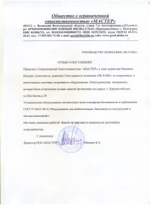 Н.Г.Колодина, Запорожское СП