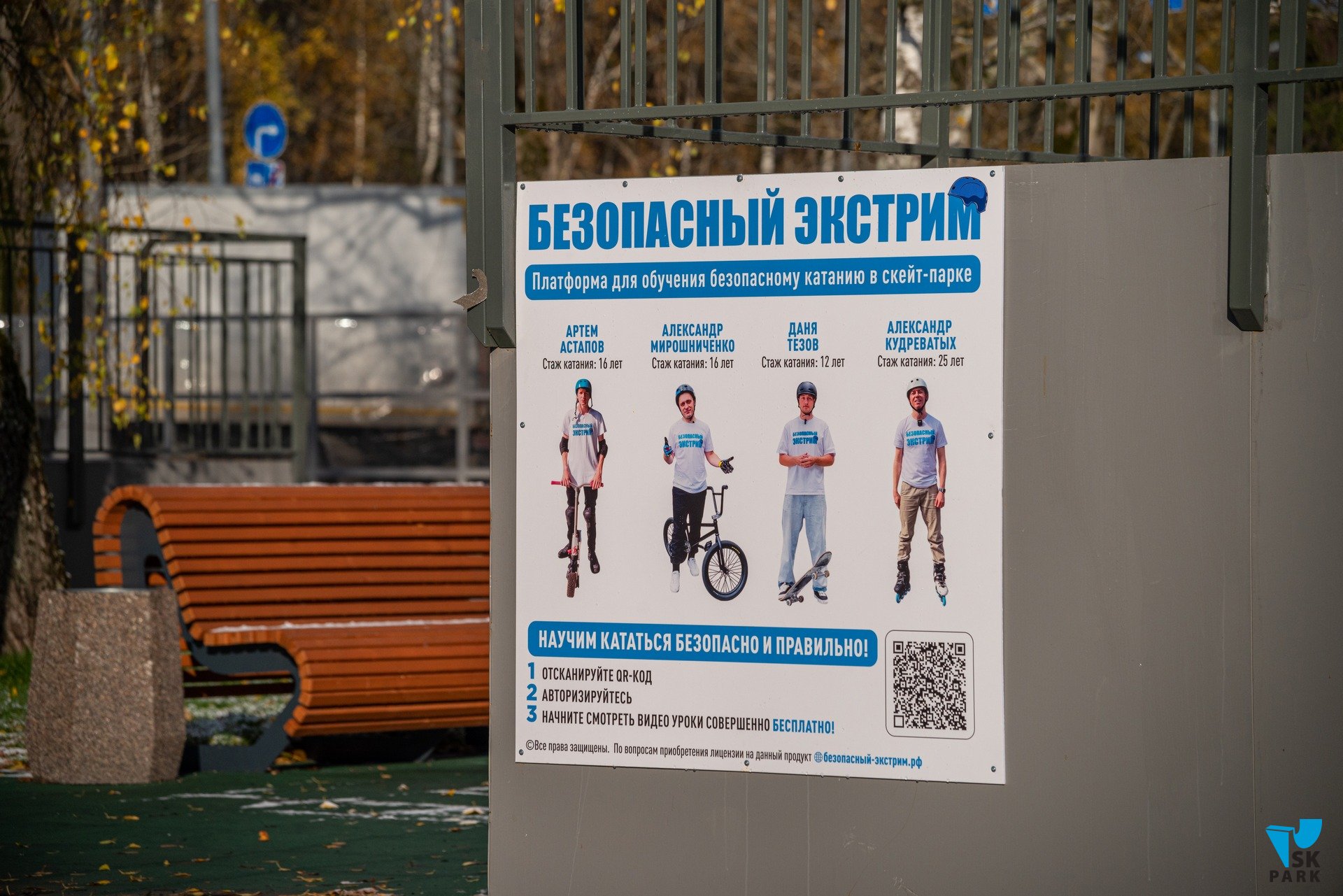 Новый бетонный скейт парк в Зеленограде